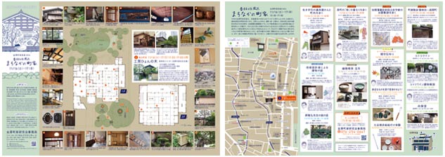 町家巡遊