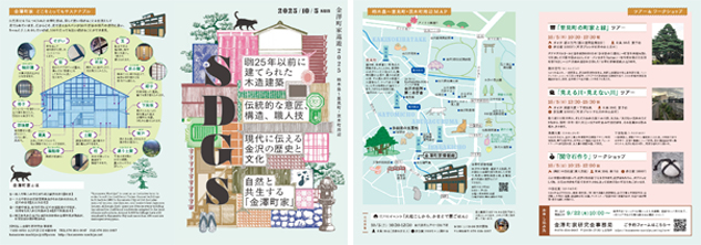 町家巡遊